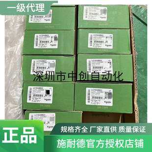 LC1DT40BDC施耐德交流接触器LC1DT40M7С LC1DT20M7C