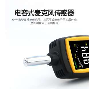 希玛SMART SENSOR AS844 式噪音计家用环境噪声测量仪