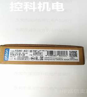 K8AK-AS2 24VAC/DC 有OMRON单相电流继电器AC/DC0.5～5A
