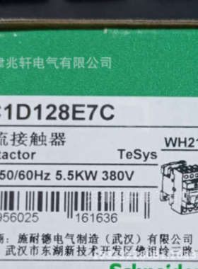 LC1D128E7C接触器LC1D128E7C 12A AC48V四级交流接触器