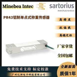 赛多利斯Minebea Intec茵泰科PR43/15Kg C3MR 20Kg单点称重传感器