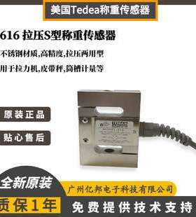 美国Tedea特迪亚616-50Kg 616-100Kg 616-150Kg拉力机称重传感器