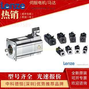 德国伦茨 MCS12H15- MCS12H30L MCS12H34- MCS12H35-系列电机