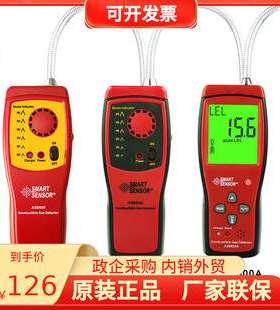 希玛AS8800L可燃家用气探测器煤气泄漏报警器便携式检漏仪