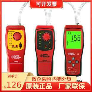 希玛AS8800L可燃家用气探测器煤气泄漏报警器便携式检漏仪