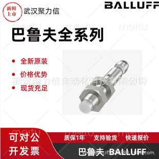 巴鲁夫BES0496BES M18MI2-PSC80B-S04G电感式接近开关