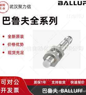 巴鲁夫BES0496BES M18MI2-PSC80B-S04G电感式接近开关