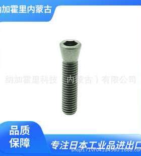 日本IMAO今尾 ID夹紧用锥形螺栓 MBID08-TB/MBID10-TB/MBID12-TB