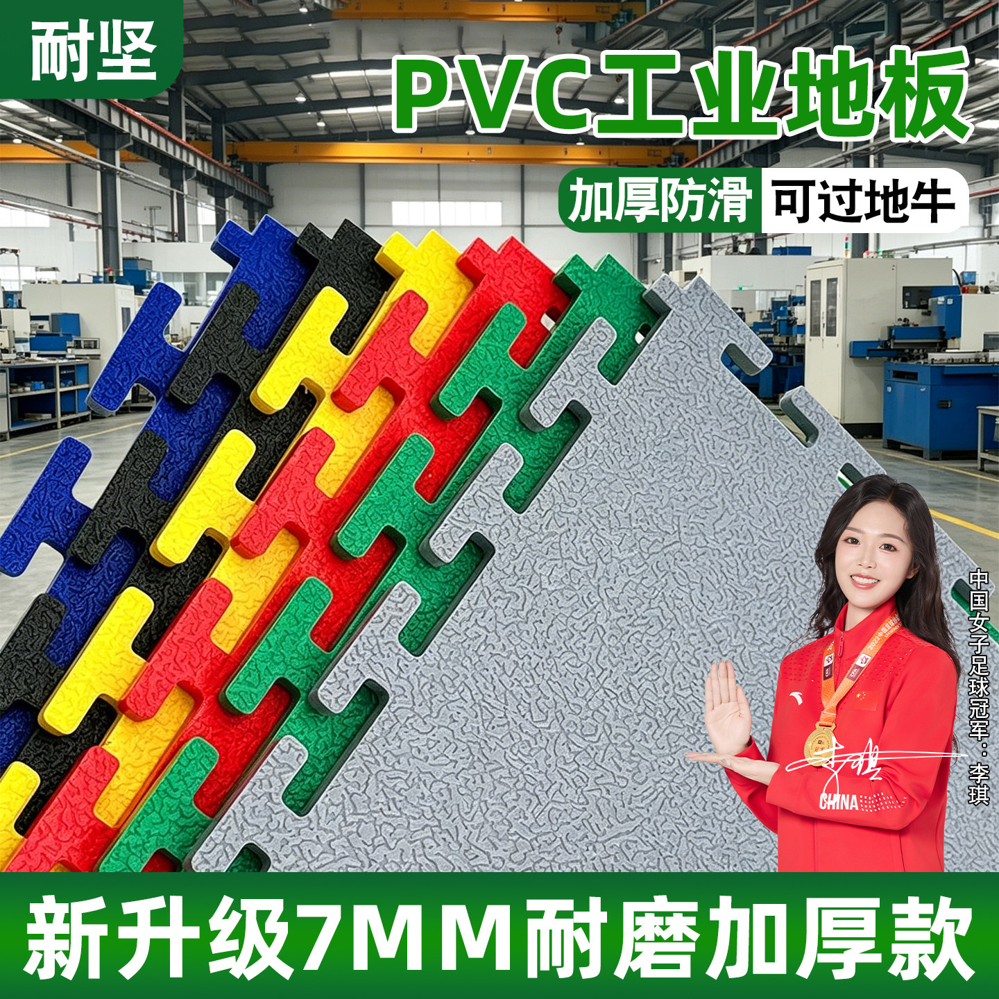 PVC工业地板地垫维修工位绝缘垫图片