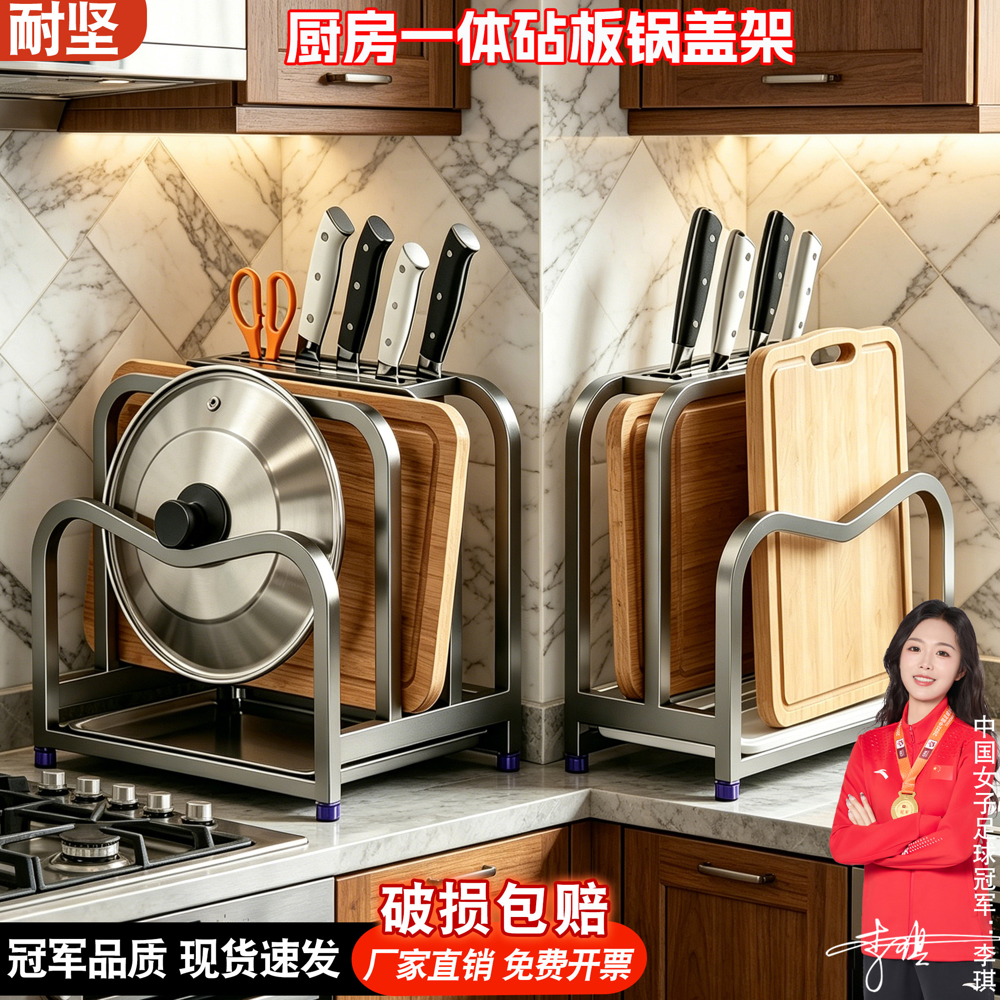 厨房不锈钢刀架置物架刀具砧板锅盖架筷子多功能台面菜板收纳层架