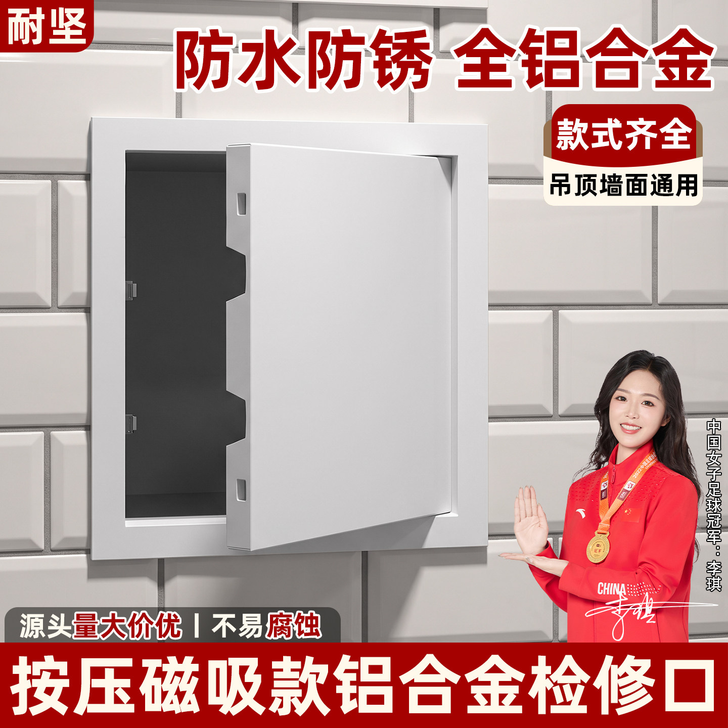 隐形检修口卫生间下水道管道铝合金检查口隐藏装饰盖板新风检修门