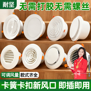 卡簧卡扣室内新风系统出风口装饰盖百叶圆形新排风口超薄通风换气