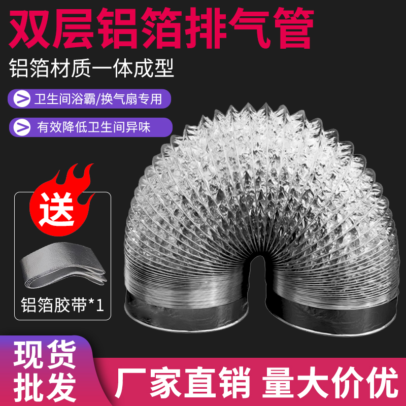 经典老店值得信赖排气管伸缩双层