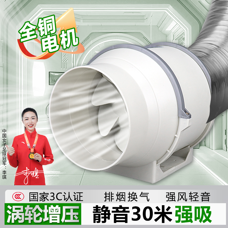 管道风机强力排气扇厨房油烟换气扇抽风机大吸力卫生间家用排风扇