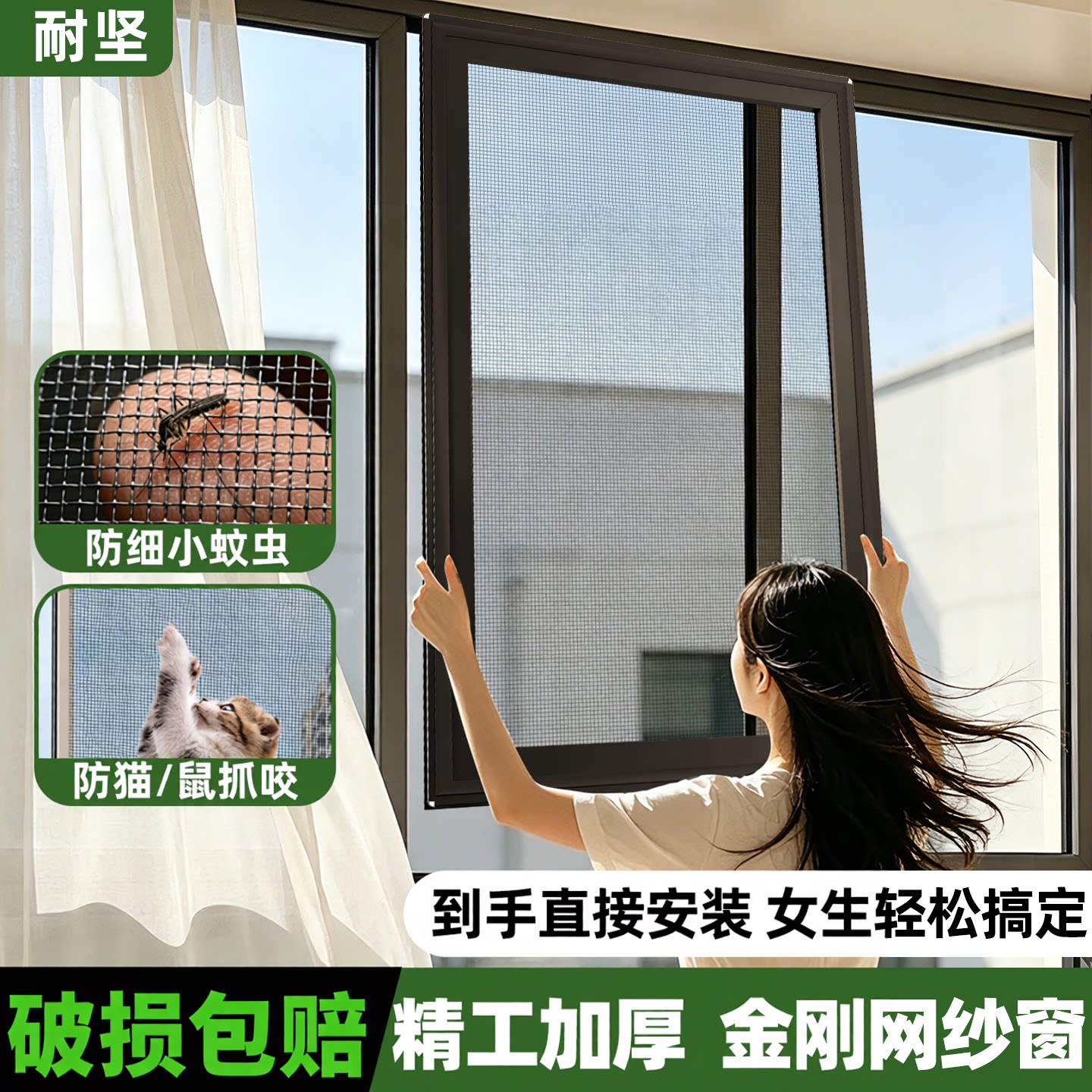 自装金刚网推拉纱窗防蚊定制图片