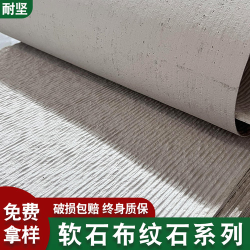 仿古砖（包括文化石）布纹石