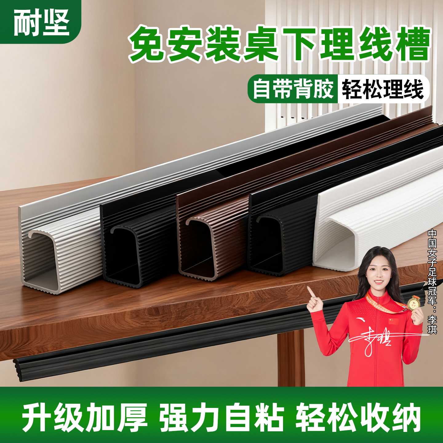 电脑桌下工业理线槽理线