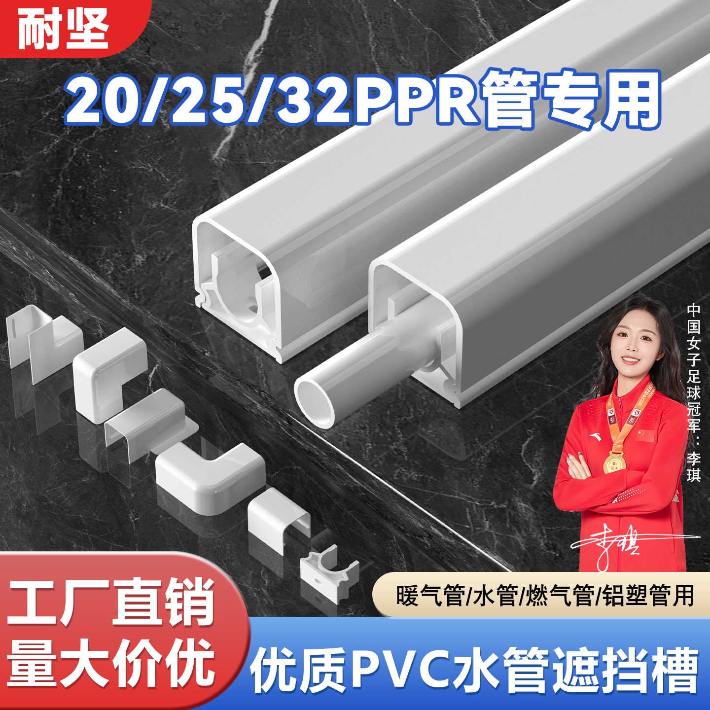 耐坚暖气管装饰槽室内水管美化