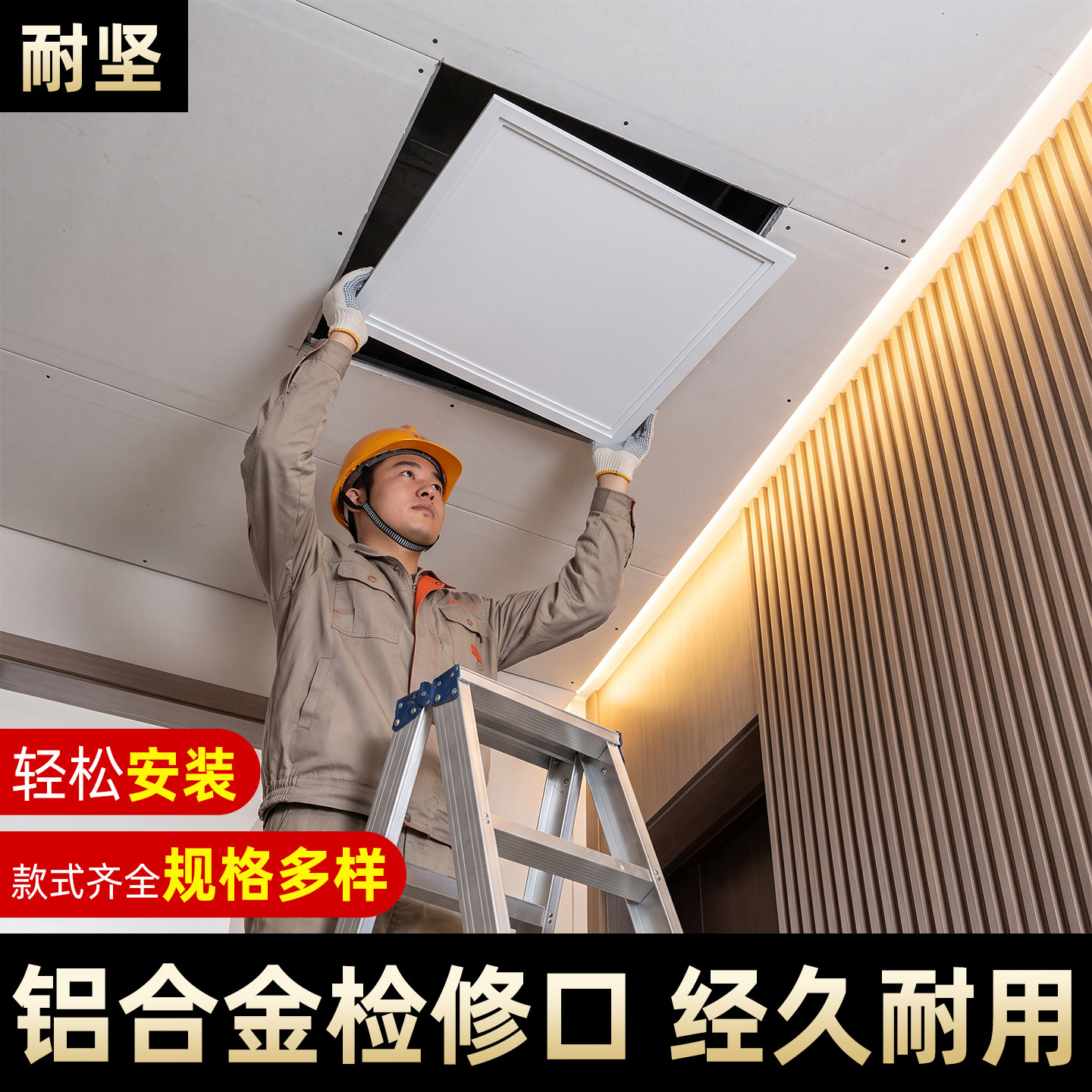 铝合金检修口装饰盖板吊顶管道盖板隐形新风空调检查口成品定制