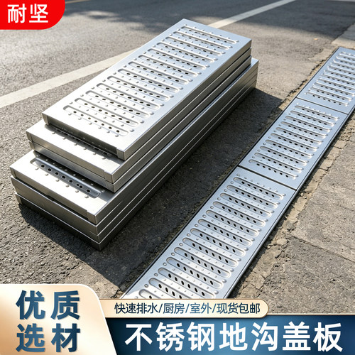不锈钢下水道盖板厨房加厚排水沟地漏雨水篦子地沟盖格栅水槽成品