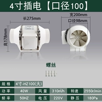 【4-дюймовый плагин -100 калибр】