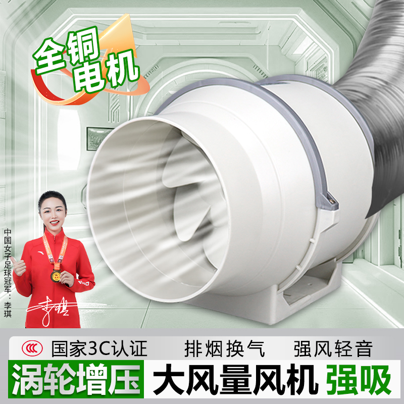 管道风机强力排气扇厨房油烟换气扇抽风机大吸力卫生间家用排风扇