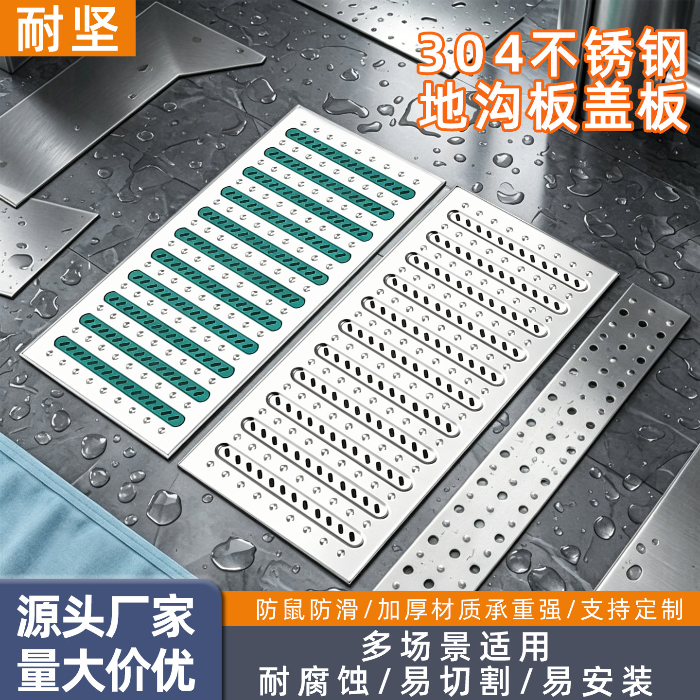 304不锈钢地沟盖板厨房排水沟盖板下水道格栅明沟水篦子水槽井盖