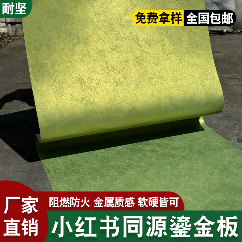 网红艺术鎏金板黛绿铁锈板软石