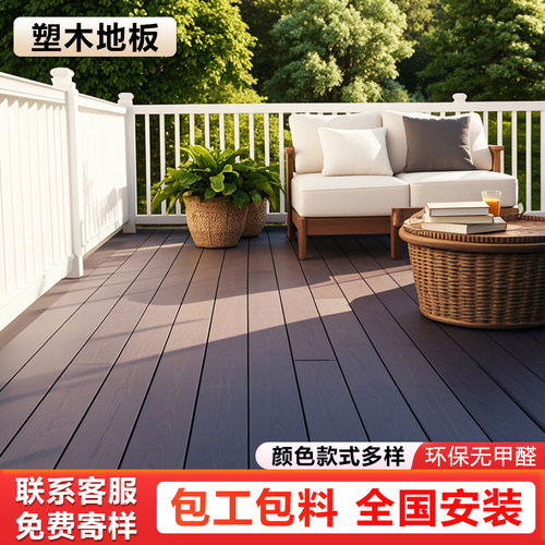 塑木地板pvc室内户外防腐木花园自铺露台室内外木塑地台庭院栈道