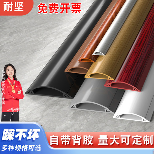 pvc明装线槽地面自粘明线电线隐形线槽弧形地线槽半圆防踩走线槽