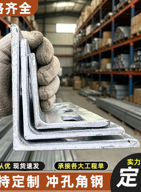 加厚镀锌角钢角铁货架仓储支撑三角钢材管道固定支架长短可切割