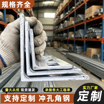 加厚镀锌角钢角铁货架仓储支撑三角钢材管道固定支架长短可切割