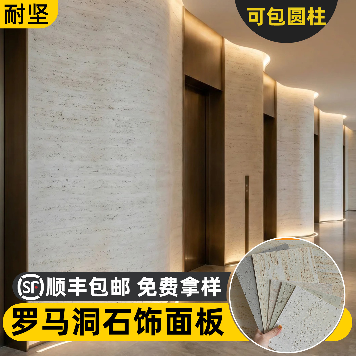 软质洞石柔性石材饰面板软瓷板岩板瓷砖外墙软石莱姆石麻编星月石