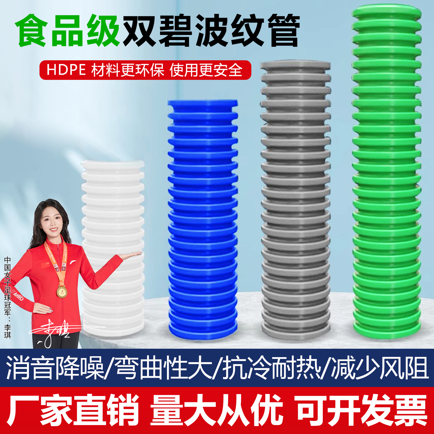 新风PE管食品级隔音抗菌软管连接