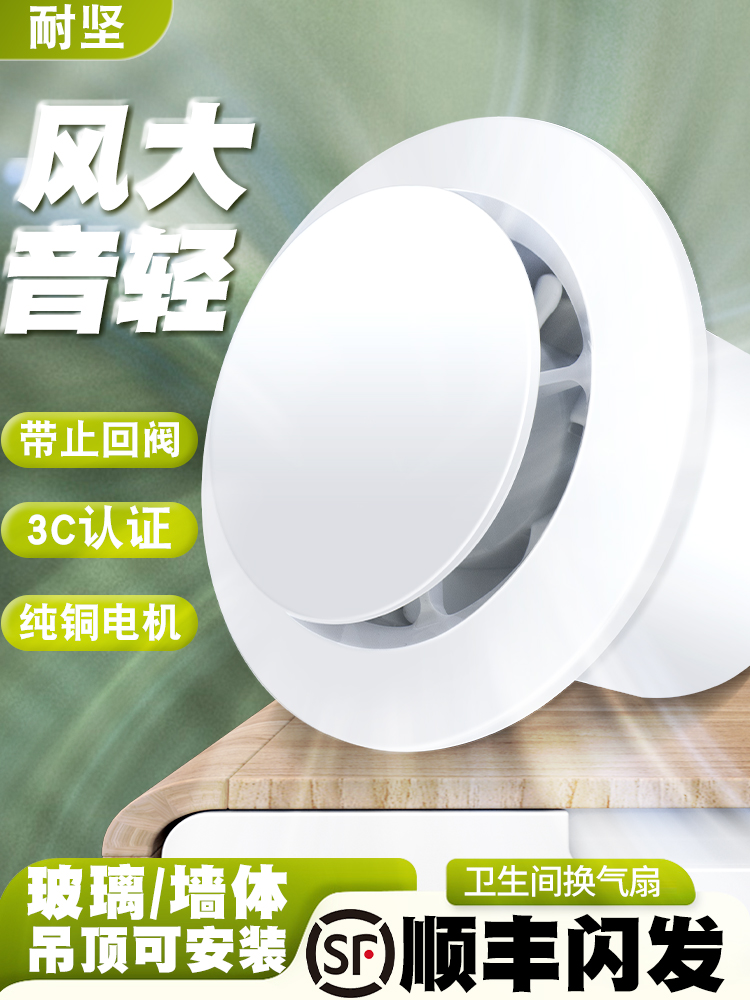 遥控双向排气扇卫生间换气扇强力低音墙壁式厕所家用厨房抽风机