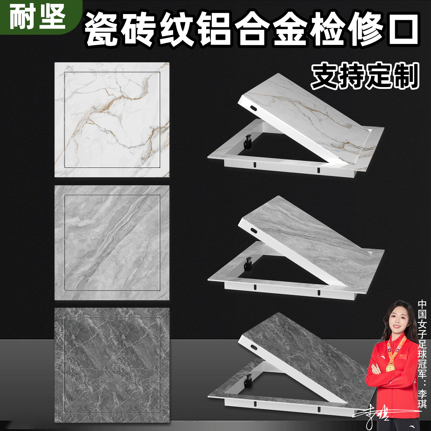 成品瓷砖纹铝合金检修口大理石纹