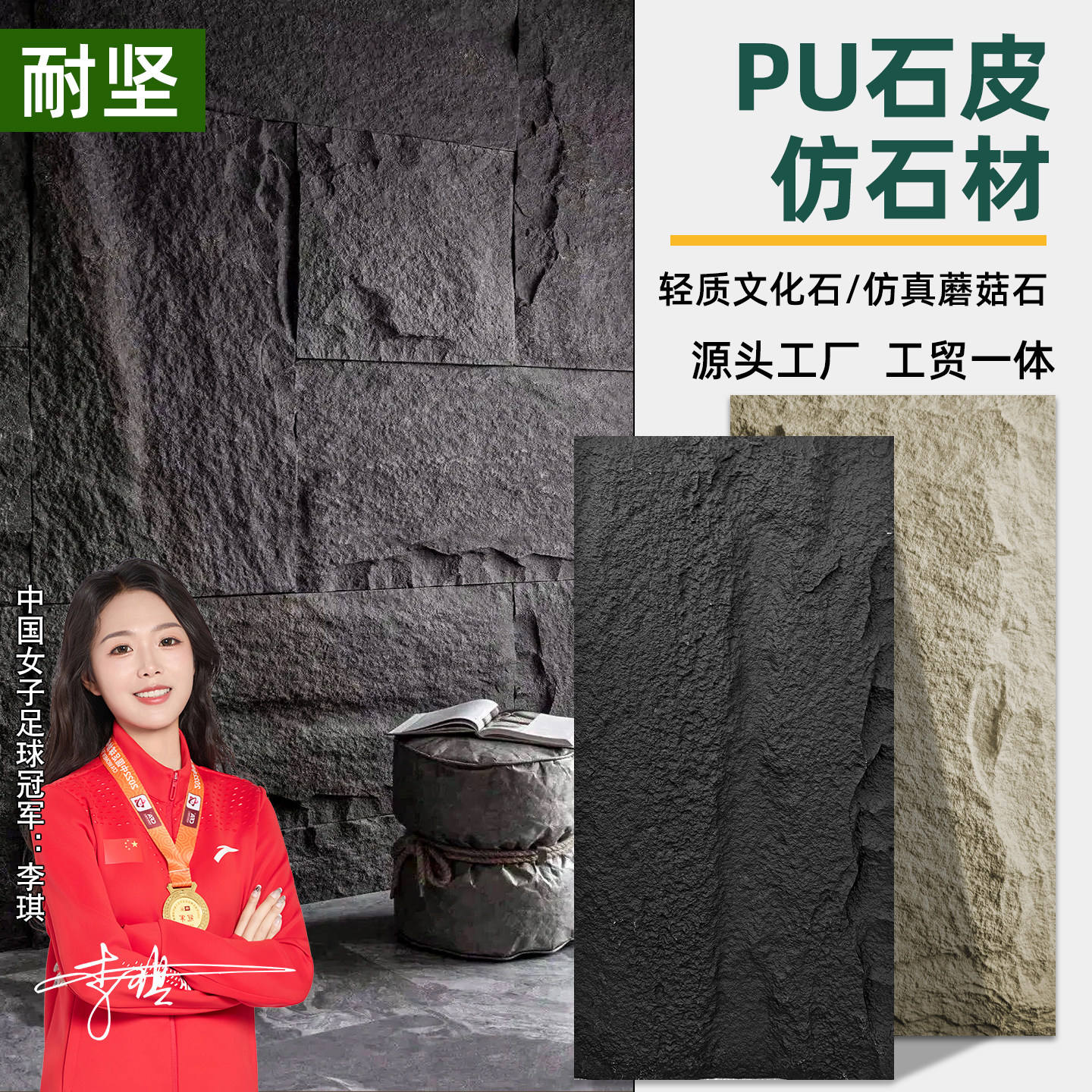 pu石皮背景墙蘑菇石大板轻质pu仿文化石外墙砖天然仿古砖超薄墙板