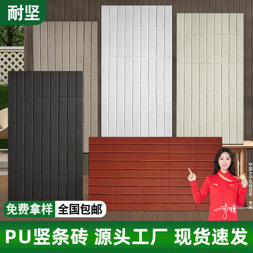 PU石皮竖条砖超薄仿石材饰面板