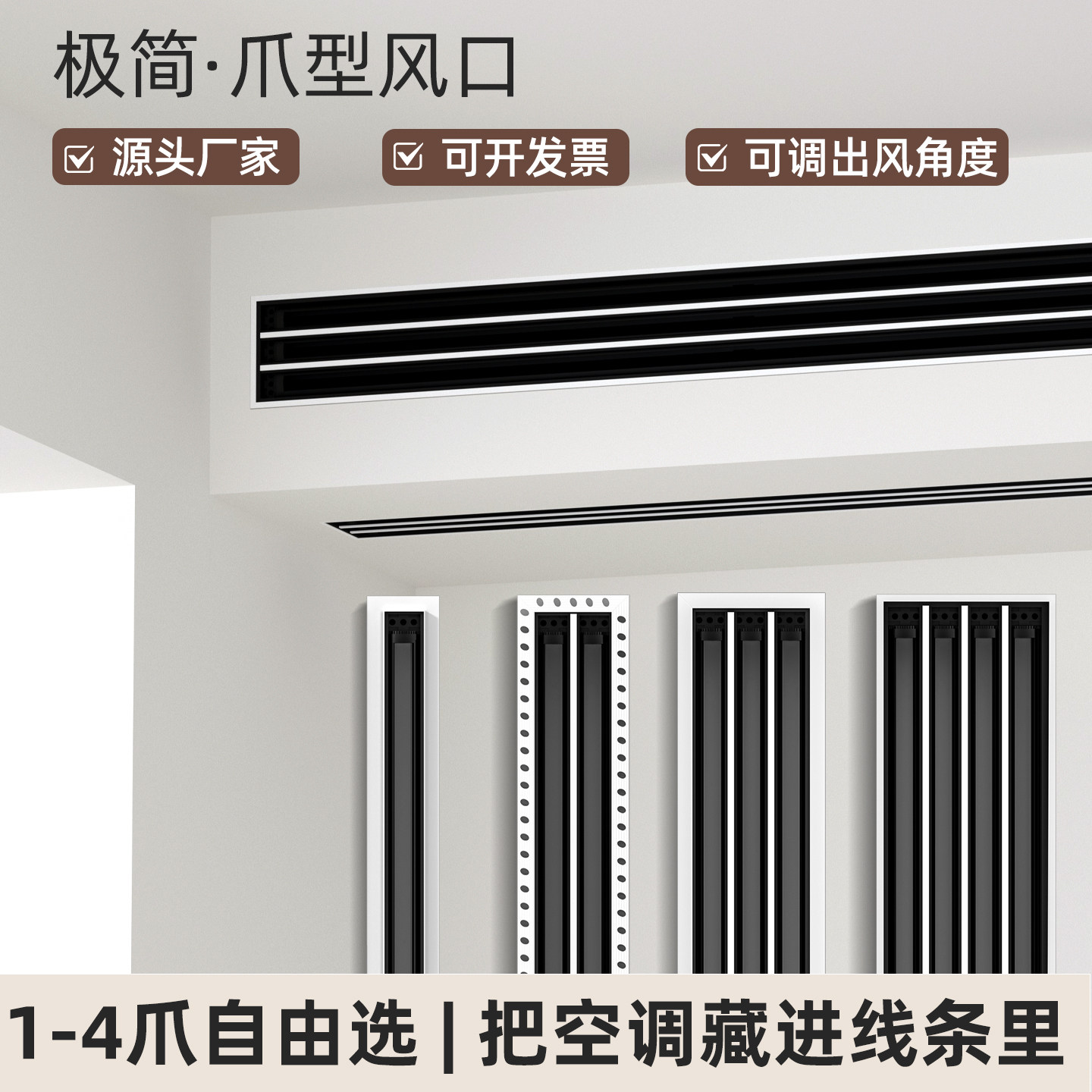 无边框条形风口窄边式爪型风口