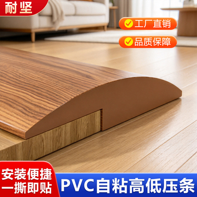 经典老店值得信赖收边条地板压条