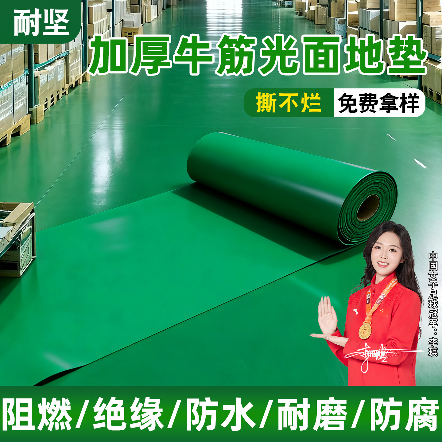 牛筋光面防水PVC地垫门垫子防滑走廊车间阻燃绝橡胶垫防静电地板