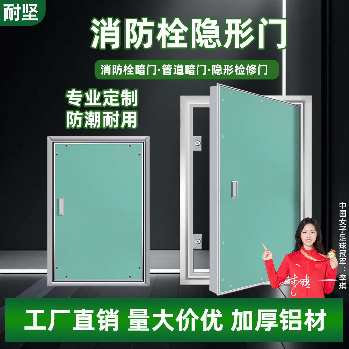耐坚铝合金石膏检修门隐藏式