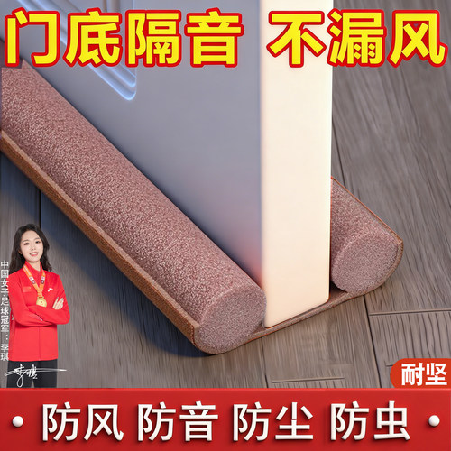 门底门缝密封条房门缝隙隔音贴胶条挡风神器门边防水条漏风防风条
