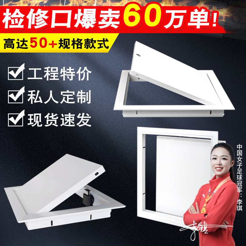 铝合金检修口装饰盖中央空调吊顶成品管道检查孔盖板隐形非石膏板