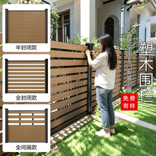 塑木栅栏围栏庭院护栏长城板户外花园外墙长城板装饰板围墙板挂板