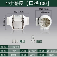 [4 -дюймовый пульт дистанционного управления -100 калибра]