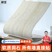 洞石板柔性彷石材饰面板软质3d罗马白软洞石外墙超薄软瓷贴皮瓷砖