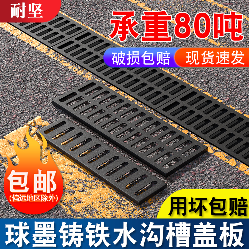 球墨铸铁下水道重型沟盖板排水沟盖板雨水篦子地沟盖板铁篦子水沟