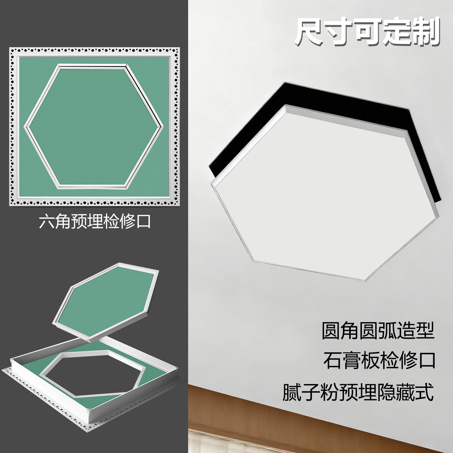 梯形六角天花空调维修石膏板检查口吊顶隐形检修口装饰盖成品暗藏