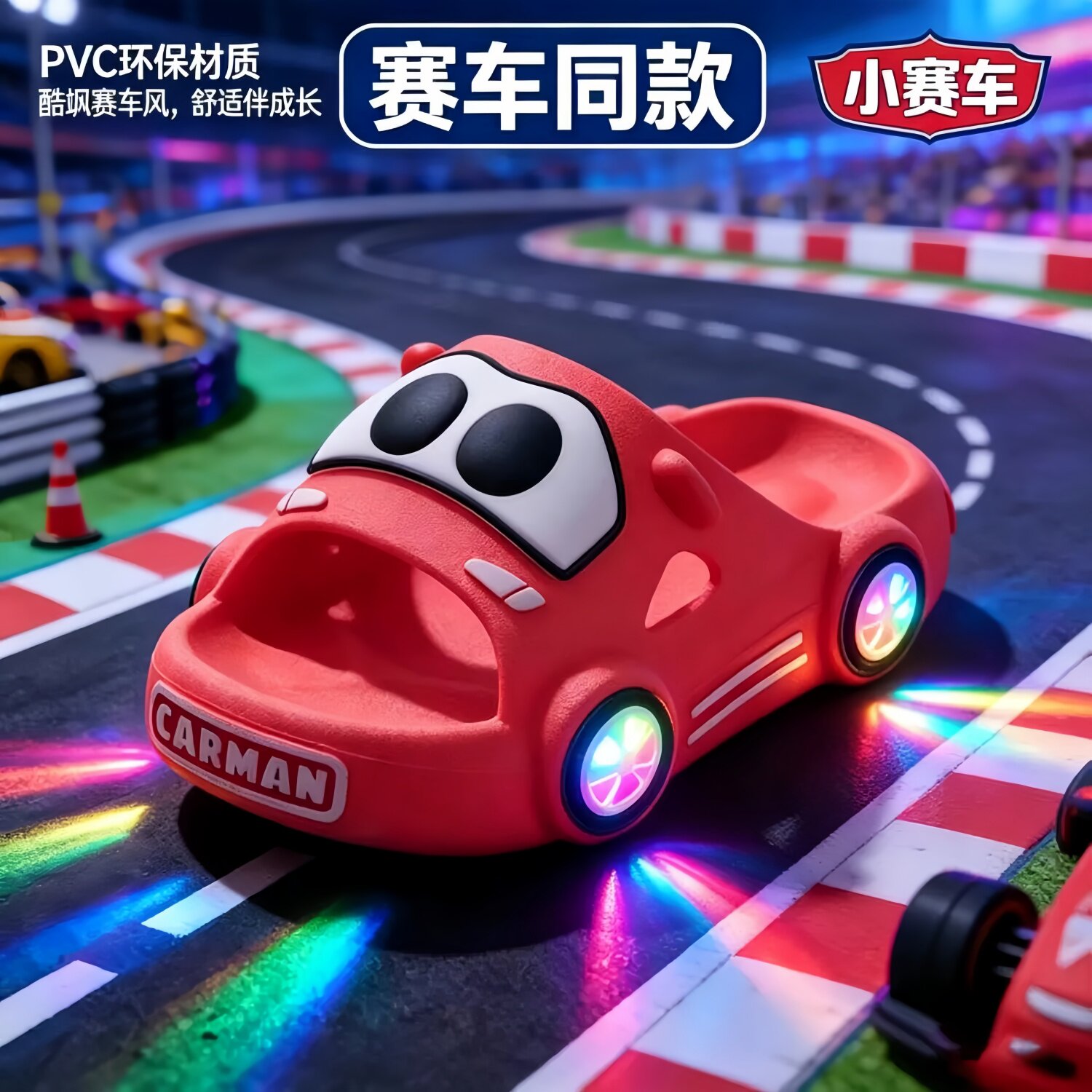 男童夏季防滑小汽车发光一字拖